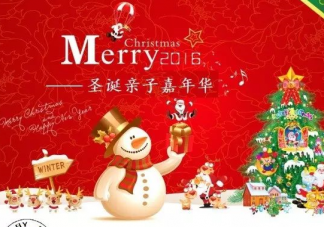 2020幼兒園圣誕節邀請函美篇大全 幼兒園圣誕節邀請函范文