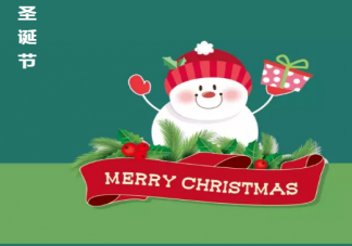 2020幼兒園中班圣誕節美篇報道 幼兒園中班圣誕節活動方案模板