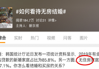 如何看待無房結婚現象 結婚一定要先買房嗎