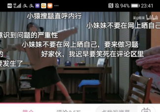 新概念網暴是什么梗 新概念網暴是什么意思