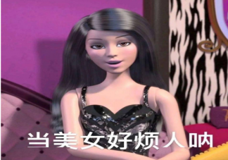 凡爾賽文學朋友圈沙雕文案 凡爾賽文學搞笑段子