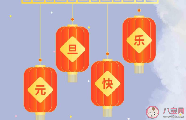 2021幼兒園元旦節放假通知及溫馨提示 2021元旦節幼兒園放假安排告家長書 2021幼兒園元旦節放假通知及溫馨提示 2021元旦節幼兒園放假安排告家長書