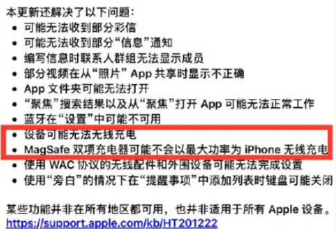 iOS14.3更新了哪些功能 iOS14.3系統(tǒng)有什么特點 iOS14.3更新了哪些功能 iOS14.3系統(tǒng)有什么特點
