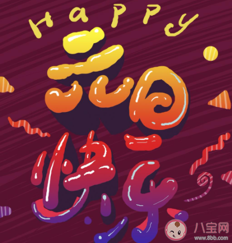 2021元旦節帶字圖片說說發朋友圈 2021元旦節圖片朋友圈說說合集 2021元旦節帶字圖片說說發朋友圈 2021元旦節圖片朋友圈說說合集