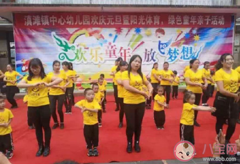 2021幼兒園歡慶元旦喜迎新年活動報道大全 2021幼兒園元旦節(jié)主題活動美篇報道