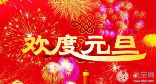 2021小學元旦節聯歡活動新聞稿報道美篇 2021小學元旦節慶祝活動簡訊報道