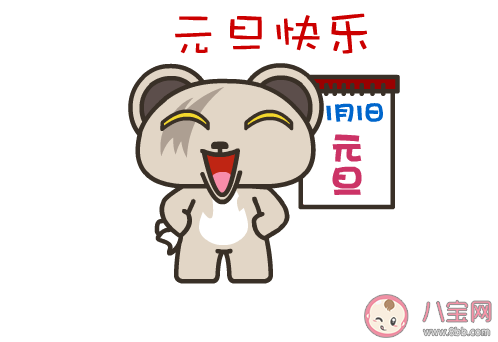 2021年元旦節(jié)快樂(lè)創(chuàng)意圖片文案 元旦迎接新年簡(jiǎn)單唯美句子 2021年元旦節(jié)快樂(lè)創(chuàng)意圖片文案 元旦迎接新年簡(jiǎn)單唯美句子