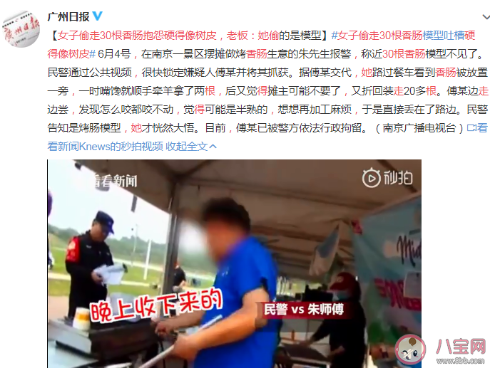 2020年度50大喜感新聞盤點 年度50大喜感新聞是什么