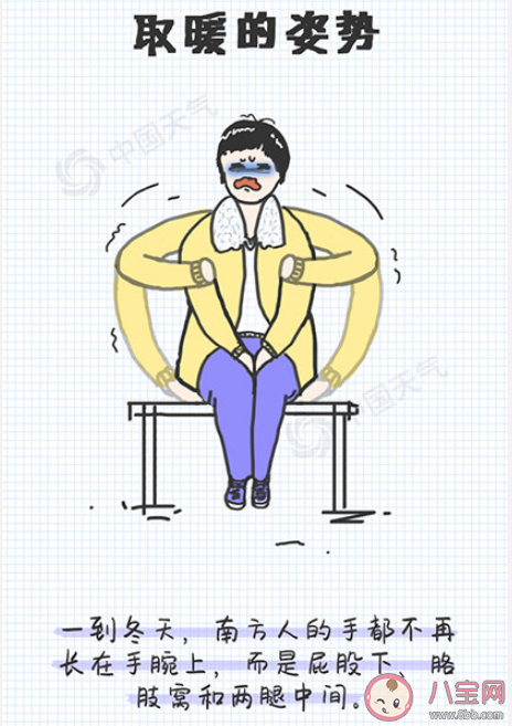 南方人冬天有多難圖鑒 南方人過冬天的心情句子分享