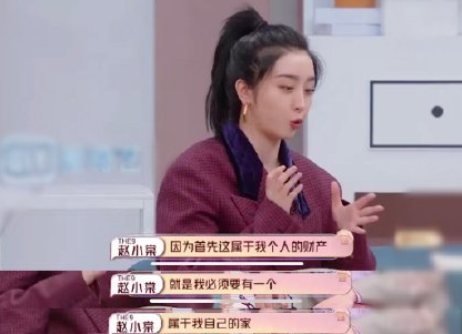 女性買房是獨立的表現嗎 你認為買房是獨立嗎 女性買房是獨立的表現嗎 你認為買房是獨立嗎