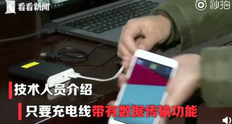 共享充電寶會實時監(jiān)聽怎么回事 怎么避免充電寶泄露信息 共享充電寶會實時監(jiān)聽怎么回事 怎么避免充電寶泄露信息