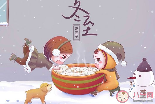 祝大家冬至快樂的關心人的句子 關于冬至節日祝福十句話。 祝大家冬至快樂的關心人的句子 關于冬至節日祝福十句話。