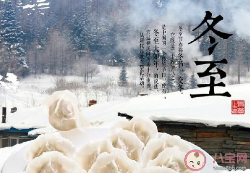 祝大家冬至快樂的關心人的句子 關于冬至節日祝福十句話。 祝大家冬至快樂的關心人的句子 關于冬至節日祝福十句話。