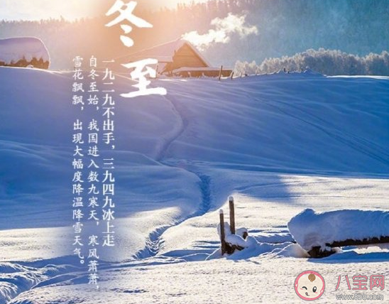 祝大家冬至快樂的關心人的句子 關于冬至節日祝福十句話。 祝大家冬至快樂的關心人的句子 關于冬至節日祝福十句話。