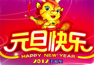 2021小學元旦節聯歡活動新聞稿報道美篇 2021小學元旦節慶祝活動簡訊報道