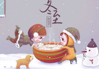 祝大家冬至快樂的關心人的句子 關于冬至節日祝福十句話。