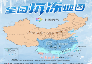 全國抗凍地圖 全國抗凍城市排行榜