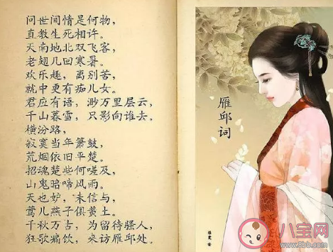 問世間情為何物直教人生死相許最開始寫的是 支付寶螞蟻莊園12月17日問題答案 問世間情為何物直教人生死相許最開始寫的是 支付寶螞蟻莊園12月17日問題答案