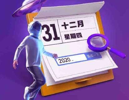 百度2020關鍵詞怎么看 百度沸點2020榜單大全