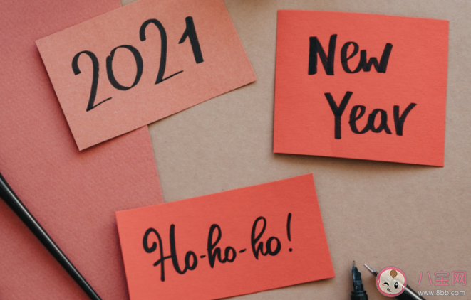 2021跨年夜零點經典文案發朋友圈 2021零點跨年個性文案句子合集 2021跨年夜零點經典文案發朋友圈 2021零點跨年個性文案句子合集