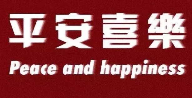 2021適合跨年夜的可愛(ài)說(shuō)說(shuō) 跨年夜甜甜的句子合集