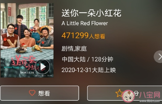 跨年看電影發朋友圈配圖文案 跨年夜看電影心情感慨
