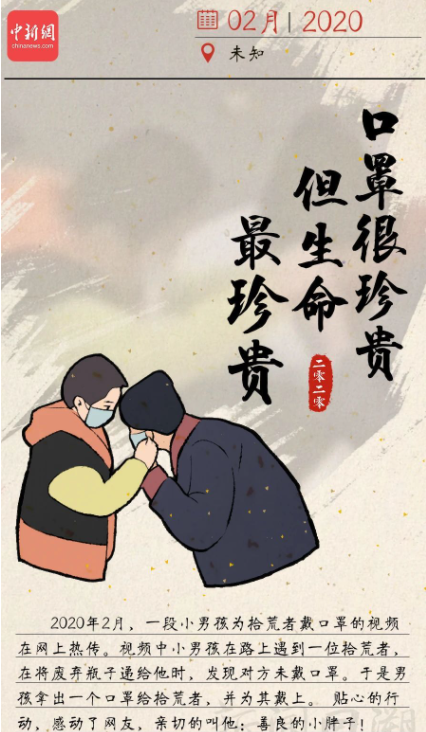 總有一個瞬間治愈你我的2020 回望2020年20個感人瞬間圖片 總有一個瞬間治愈你我的2020 回望2020年20個感人瞬間圖片