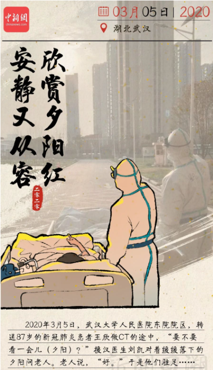 總有一個瞬間治愈你我的2020 回望2020年20個感人瞬間圖片 總有一個瞬間治愈你我的2020 回望2020年20個感人瞬間圖片