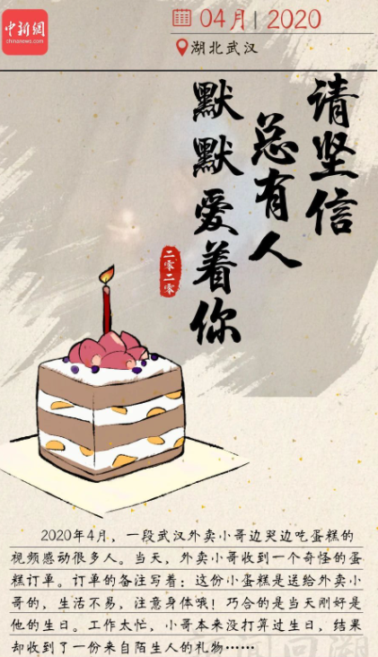 總有一個瞬間治愈你我的2020 回望2020年20個感人瞬間圖片 總有一個瞬間治愈你我的2020 回望2020年20個感人瞬間圖片