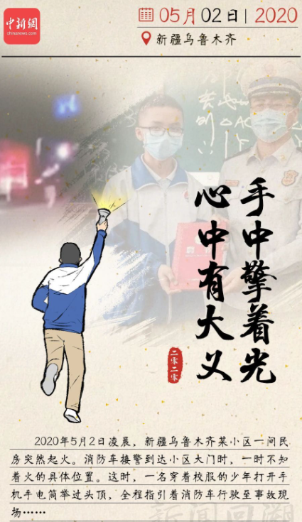 總有一個瞬間治愈你我的2020 回望2020年20個感人瞬間圖片 總有一個瞬間治愈你我的2020 回望2020年20個感人瞬間圖片