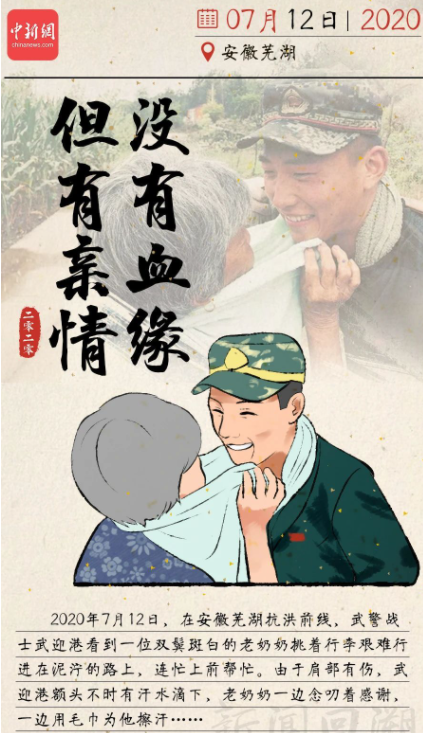 總有一個瞬間治愈你我的2020 回望2020年20個感人瞬間圖片 總有一個瞬間治愈你我的2020 回望2020年20個感人瞬間圖片