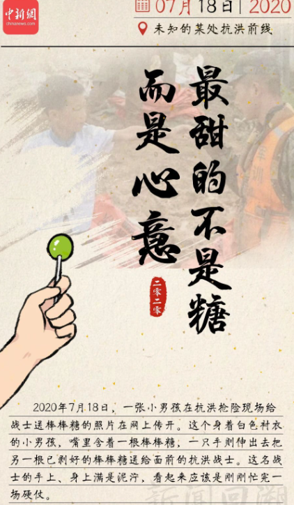 總有一個瞬間治愈你我的2020 回望2020年20個感人瞬間圖片 總有一個瞬間治愈你我的2020 回望2020年20個感人瞬間圖片