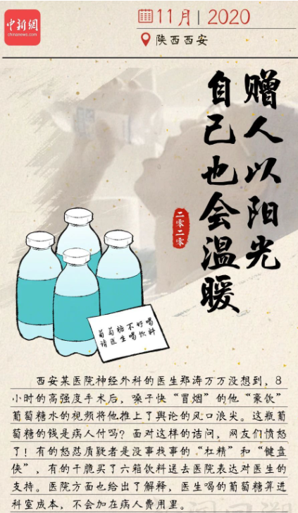 總有一個瞬間治愈你我的2020 回望2020年20個感人瞬間圖片 總有一個瞬間治愈你我的2020 回望2020年20個感人瞬間圖片