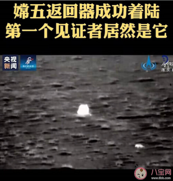 從嫦五返回器前跑過的動物是兔子嗎 這個畫面是怎么拍到的 從嫦五返回器前跑過的動物是兔子嗎 這個畫面是怎么拍到的