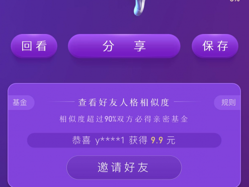 百度答案2020是什么意思 百度答案2020搜索賬單在哪找 百度答案2020是什么意思 百度答案2020搜索賬單在哪找