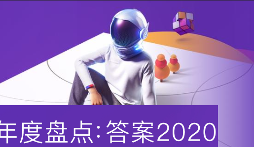 百度答案2020是什么意思 百度答案2020搜索賬單在哪找 百度答案2020是什么意思 百度答案2020搜索賬單在哪找