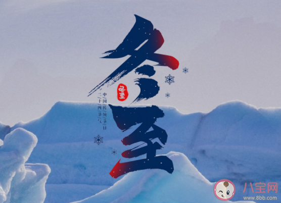 2020冬至節氣心情說說短語 2020冬至到了的感受朋友圈 2020冬至節氣心情說說短語 2020冬至到了的感受朋友圈