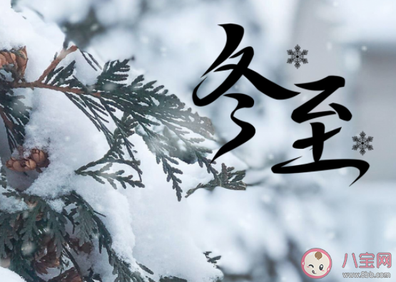 2020冬至節氣心情說說短語 2020冬至到了的感受朋友圈 2020冬至節氣心情說說短語 2020冬至到了的感受朋友圈