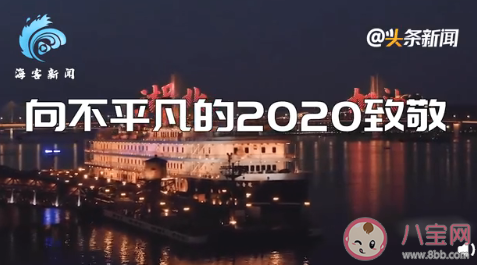 2020的20個(gè)敬禮大全帶圖片 20個(gè)敬禮背后的故事