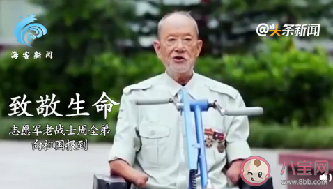 2020的20個(gè)敬禮大全帶圖片 20個(gè)敬禮背后的故事 2020的20個(gè)敬禮大全帶圖片 20個(gè)敬禮背后的故事