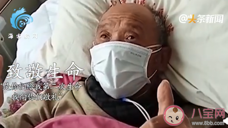 2020的20個(gè)敬禮大全帶圖片 20個(gè)敬禮背后的故事 2020的20個(gè)敬禮大全帶圖片 20個(gè)敬禮背后的故事