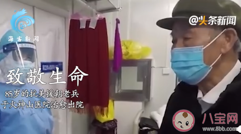 2020的20個(gè)敬禮大全帶圖片 20個(gè)敬禮背后的故事 2020的20個(gè)敬禮大全帶圖片 20個(gè)敬禮背后的故事