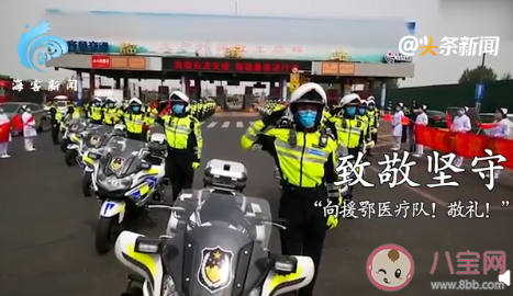 2020的20個(gè)敬禮大全帶圖片 20個(gè)敬禮背后的故事 2020的20個(gè)敬禮大全帶圖片 20個(gè)敬禮背后的故事