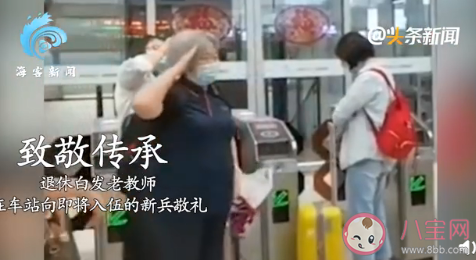 2020的20個(gè)敬禮大全帶圖片 20個(gè)敬禮背后的故事 2020的20個(gè)敬禮大全帶圖片 20個(gè)敬禮背后的故事