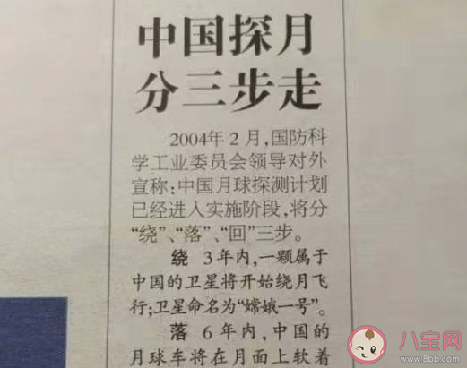 湖南韶山將作為月壤異地栽培點是什么原因 為什么要研究月球土壤