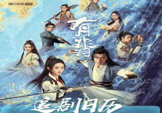 《有翡》片尾曲叫什么名字 有翡片尾曲完整歌詞介紹