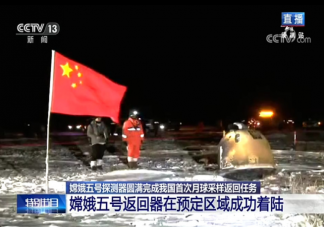 嫦娥五號帶回來的2公斤土有什么價值 嫦娥五號帶回來的2公斤土怎么分