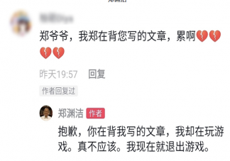 凡爾賽道歉是什么意思 鄭淵潔的評論魔鬼回復