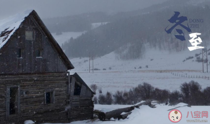 今日冬至的說說和圖片 2020今日冬至早安語錄配圖 今日冬至的說說和圖片 2020今日冬至早安語錄配圖