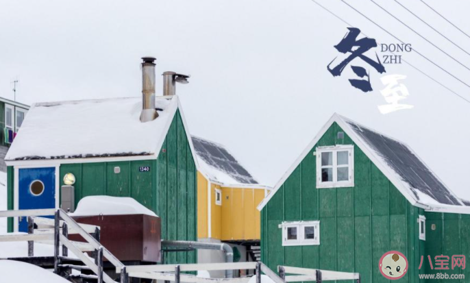 今日冬至的說說和圖片 2020今日冬至早安語錄配圖 今日冬至的說說和圖片 2020今日冬至早安語錄配圖